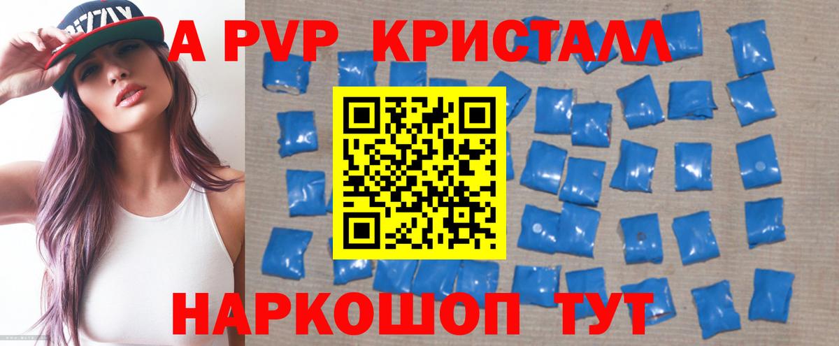 A-PVP СК КРИС  A PVP Crystall  A PVP  Вход с VPN  Пятигорск 
