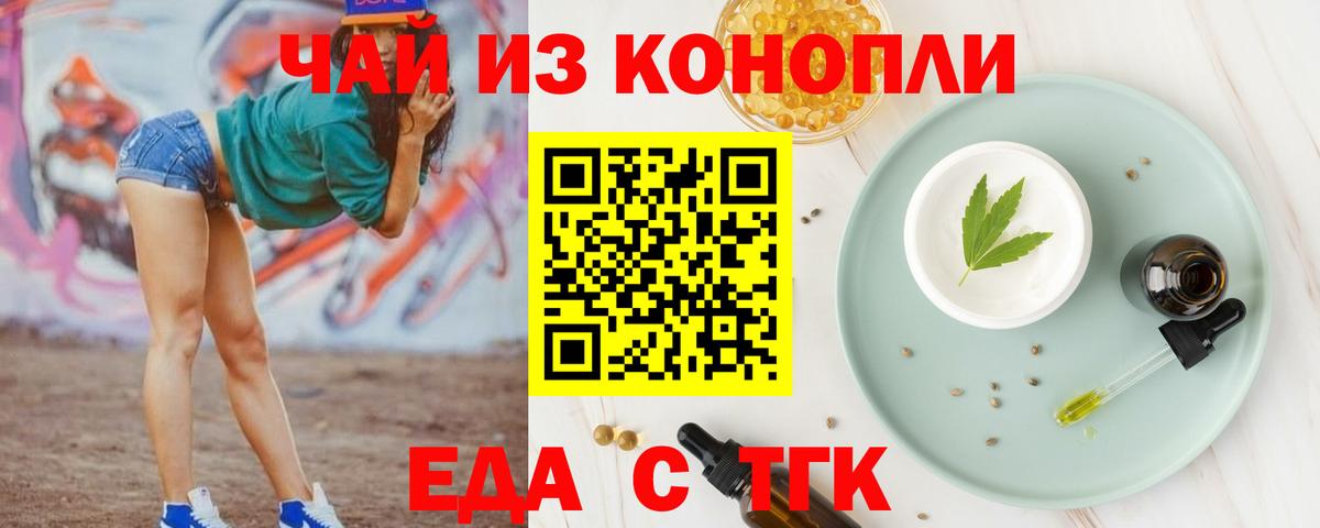 Пятигорск  Canna-Cookies конопля  Вход с VPN 