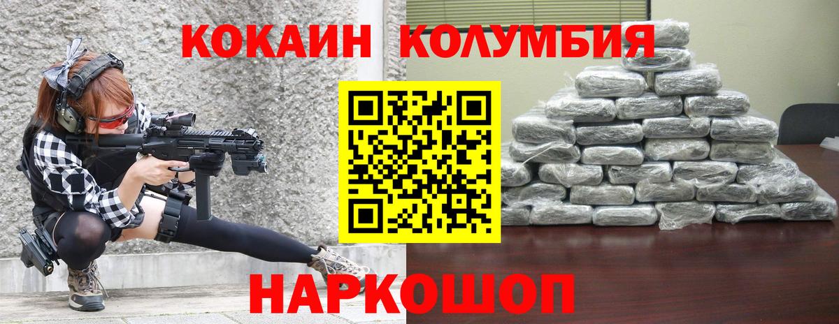 Пятигорск  КОКАИН Эквадор  Вход с VPN  КОКАИН 98% 