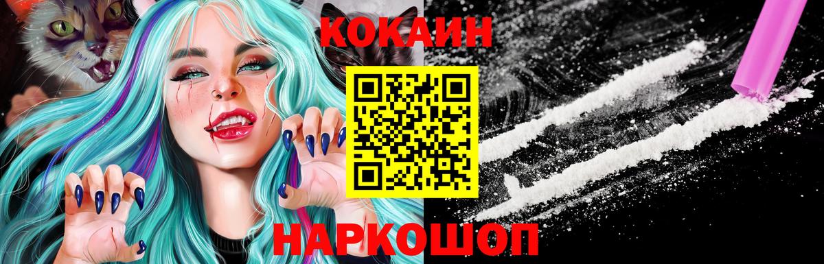 Кокаин Columbia Пятигорск