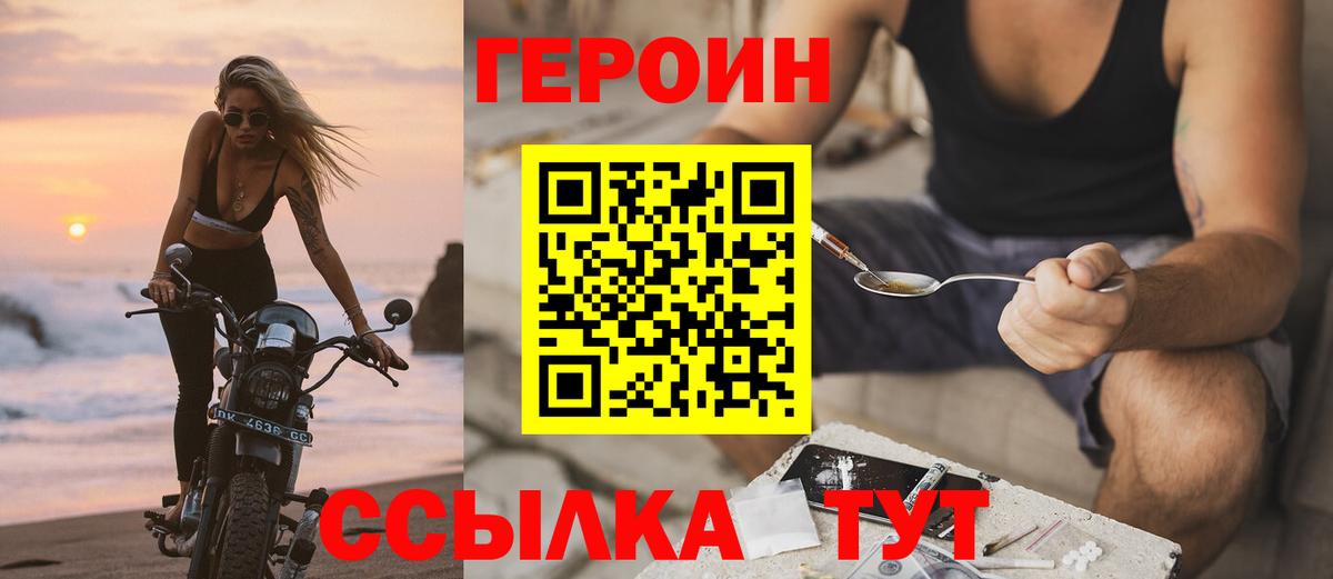 ГЕРОИН гречка  Вход с VPN  Пятигорск 