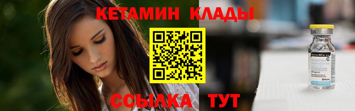 Пятигорск  ссылка на мегу ССЫЛКА  Вход с VPN  КЕТАМИН ketamine  Кетамин ketamine 