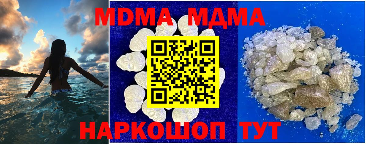 MDMA  Вход с VPN  Пятигорск  МДМА crystal 