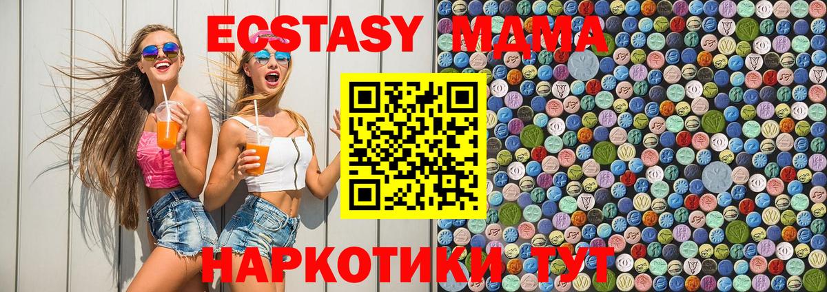 MDMA молли Пятигорск
