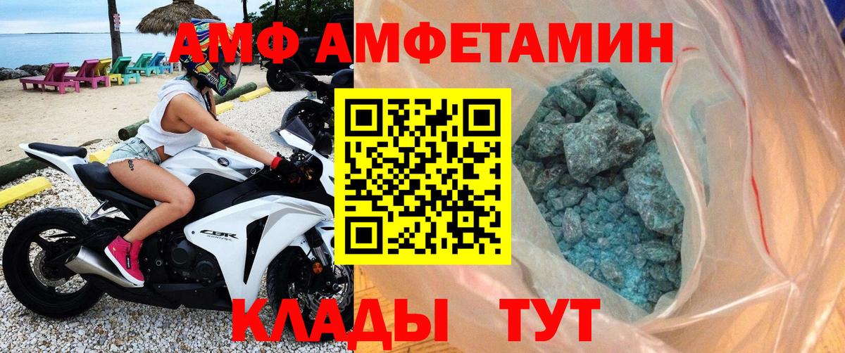 Метамфетамин  Вход с VPN  Пятигорск  Первитин винт 