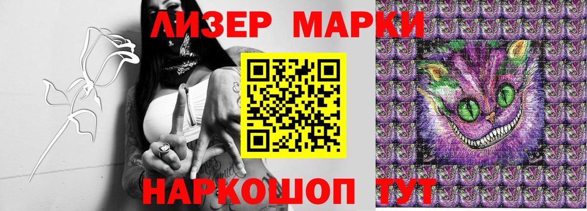 Пятигорск  Наркотические марки 1,8мг  Вход с VPN 