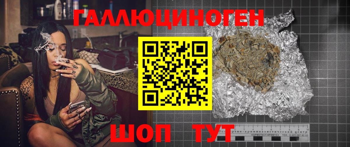 Галлюциногенные грибы GOLDEN TEACHER Пятигорск