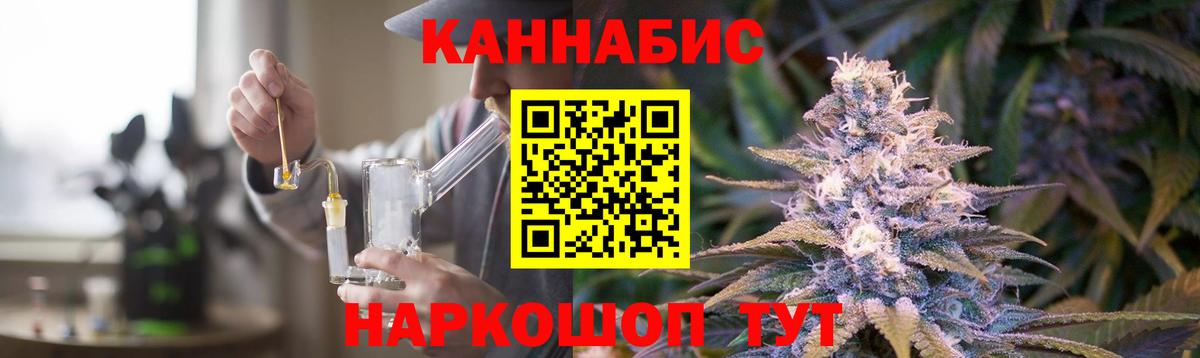 Каннабис Пятигорск
